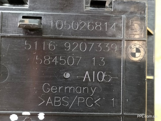 BMW 51169207339 в наличии Полтава
