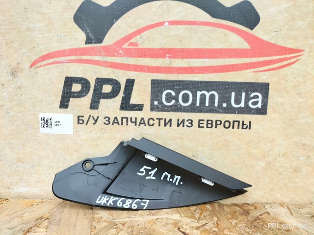 51419803532 BMW купить в Запорожье