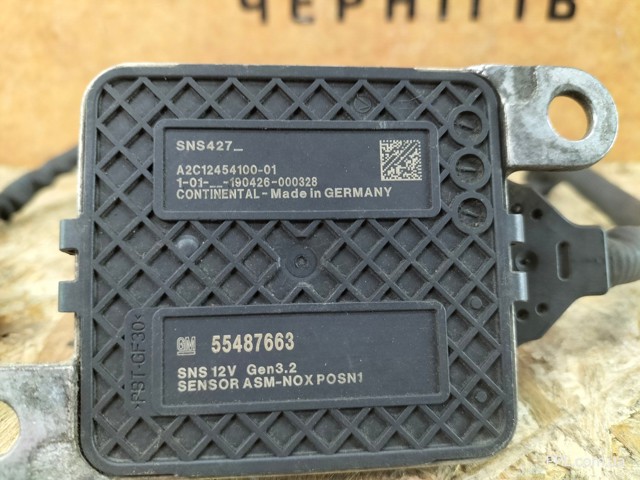 GM 55487663 в наличии Ужгород