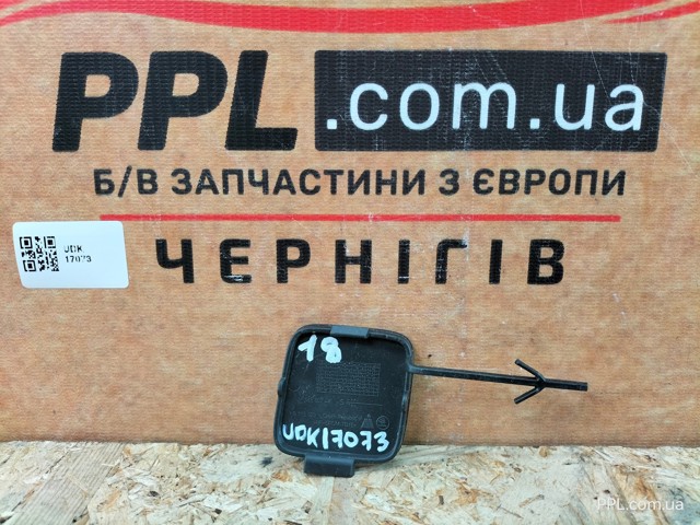 VAG 565807441 Заглушка бампера буксировочного крюка передняя в наличии Кривой Рог