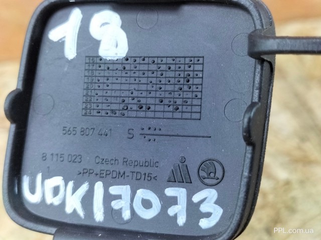 VAG 565807441 Заглушка бампера буксировочного крюка передняя в наличии Винница