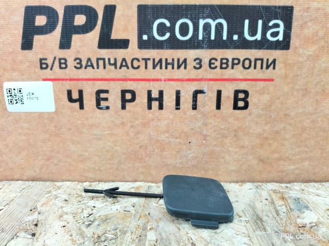 565807441 VAG Заглушка буксировочного крюка купить в Черновцы