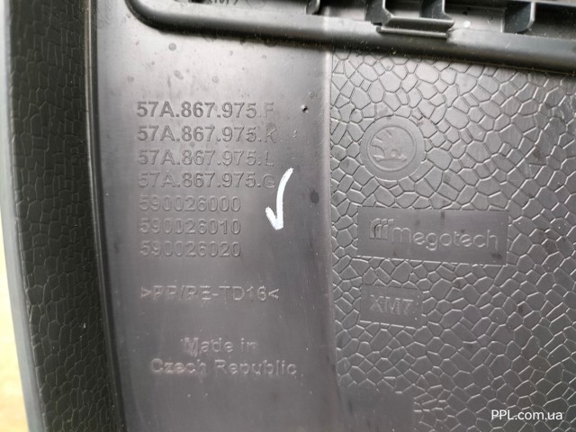 57A867975 купить Николаев