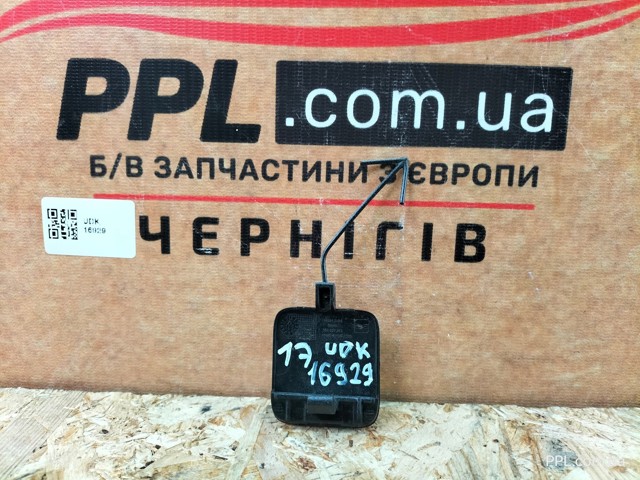 5F0807241 Заглушка бампера буксировочного крюка передняя купить Харьков