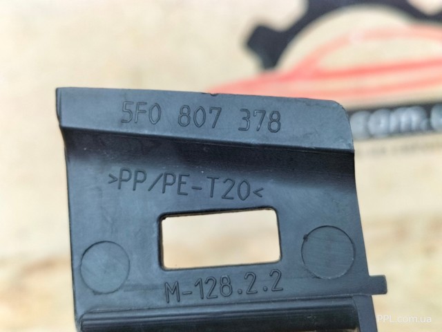 5F0807378 VAG Направляющая заднего бампера правая купить в Днепр