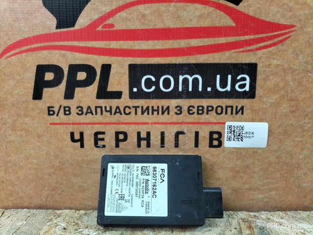 Датчик контроля мертвой зоны, задний 68307162AC CHRYSLER