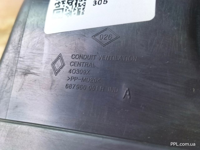 687960001R купить Хмельницкий