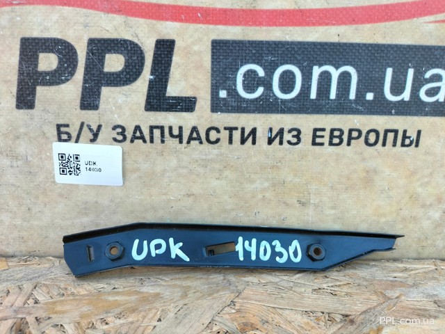 6V0807050 VAG Направляющая переднего бампера правая купить в Ирпень