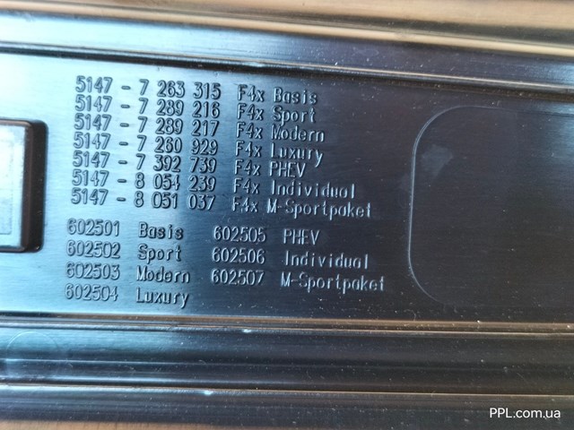 BMW 7263315 в наличии Ровно