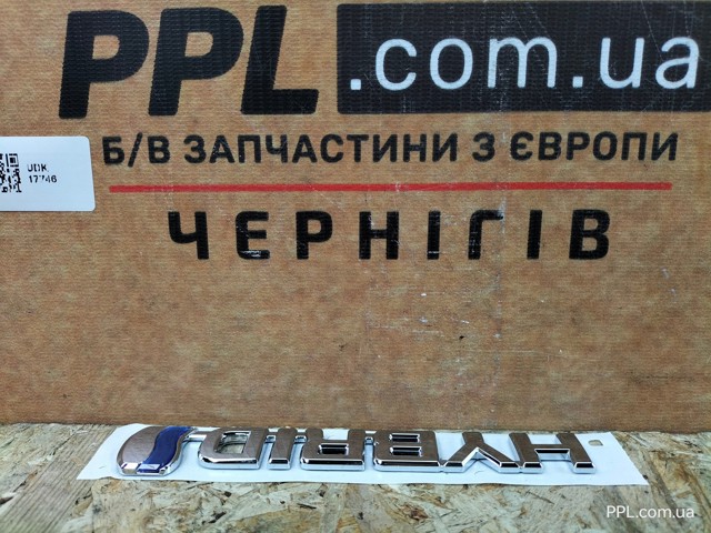 TOYOTA 7537402210 в наличии Киев