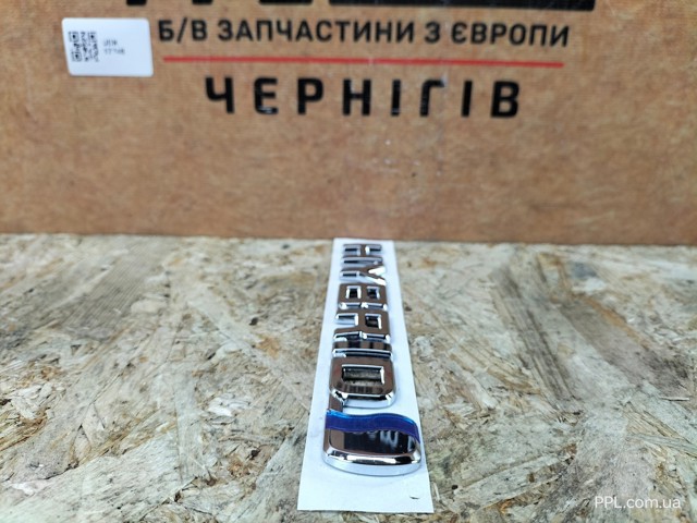 7537402210 купить Киев