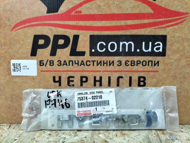 7537402210 купить Тернополь