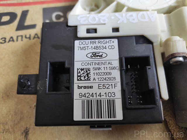 7M5T14B534CD купить Харьков