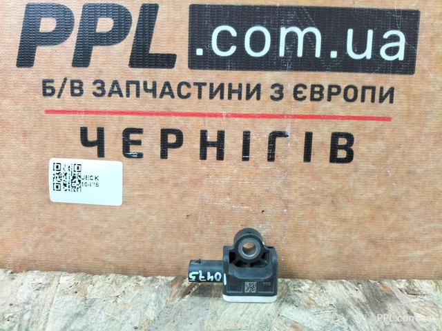 7P0959651 Датчик удара купить Ужгород