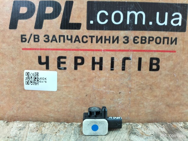 7P0959651 Датчик удара купить Одесса