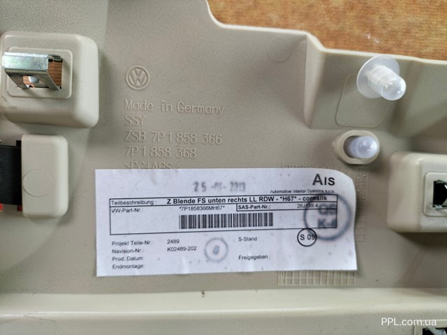 7P1858366 купить Ужгород