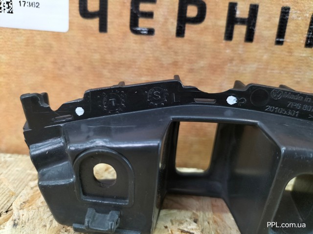 7P6807183F VAG Направляющая переднего бампера левая купить в Ужгород