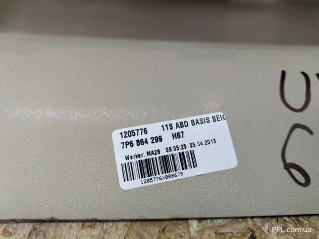 7P6864299 купить Ужгород