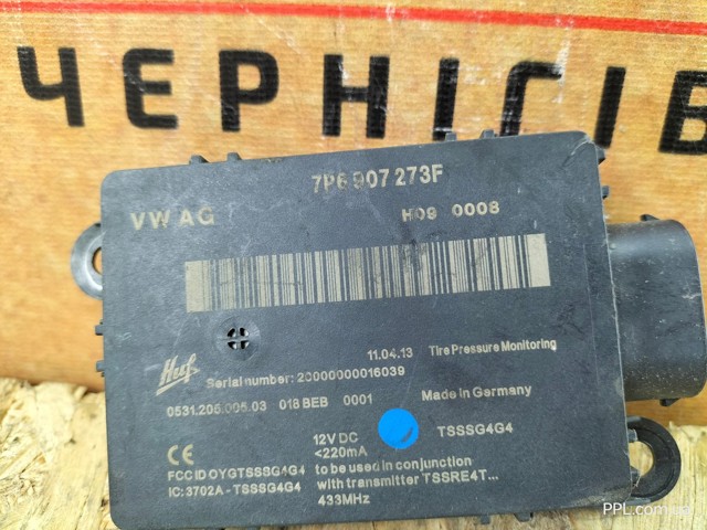 7P6907273F VAG Блок системы контроля давления в шинах купить в Каменское