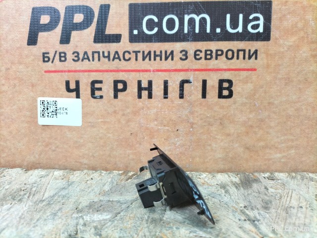 VAG 7P6907539 в наличии Черновцы