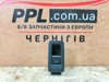 Vw touareg ii 7p 10-17 кнопка открывания крышки багажника 7p6959551 \ 7p6959831

внутренний складской номер: ueok9985

в хорошем состоянии, с разборки

запчасть б/у оригинал в наличии

все запчасти привезены из европы

отправляем по украине 7P6959551