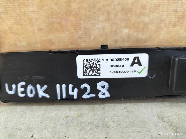 8002B409 MITSUBISHI Кнопка аварийки купить в Киев