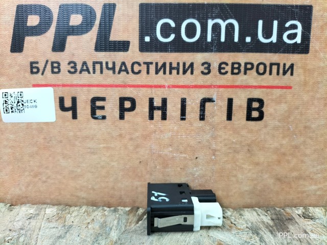 BMW 84109237654 в наличии Павлоград
