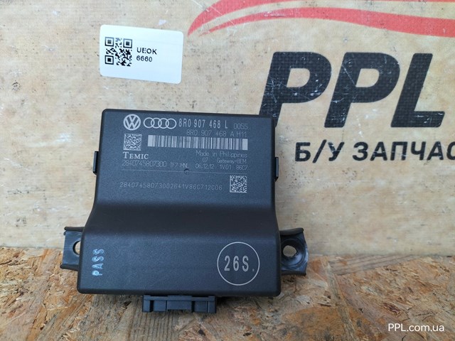 Датчики диагностики 8R0907468L VAG