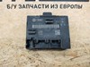 Audi a4 b8 2007-2015 a5 блок управления модуль двери 8t0959795h

внутренний складской номер: ueok2064

запчасть б.у оригинал в наличии

в хорошем состоянии

все детали привезены с европы! 

отправляем запчасти по украине 8T0959795H