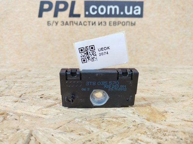 Антенна на крышу Ауди А6 C6