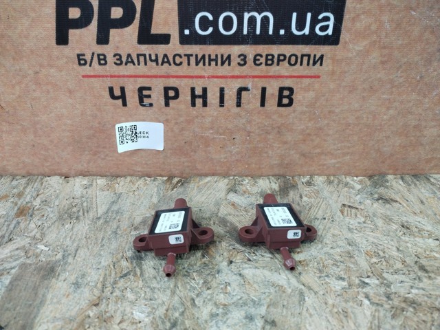 BMW 9337656 в наличии Полтава