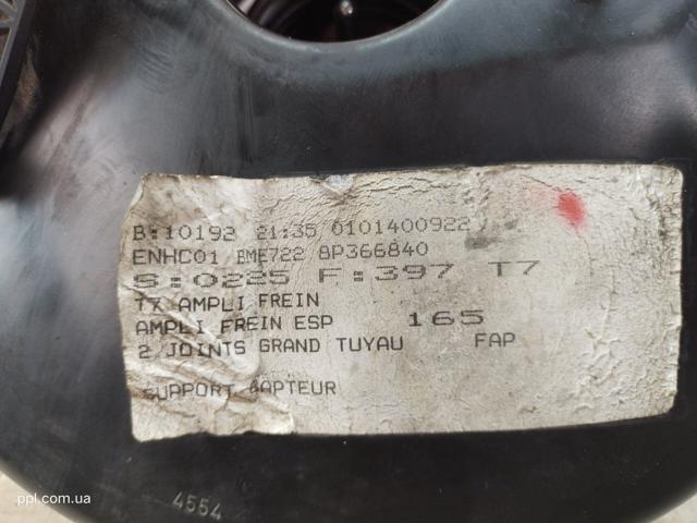 PEUGEOT 9682516580 в наличии Каменское