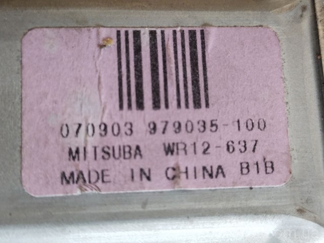 FORD 979035100 в наличии Днепр