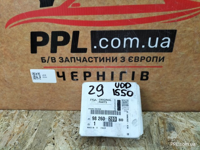 9826028980 Цепь ГРМ, комплект купить Кривой Рог