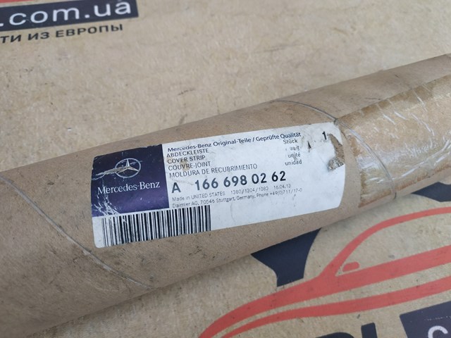 A1666980262 купить Ирпень