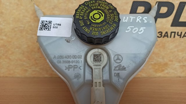 MERCEDES A2054300002 Бачок тормозной в наличии Украина