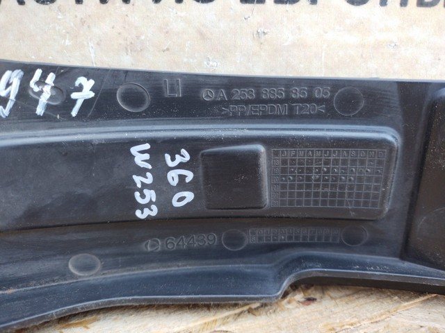 A2538858505 купить Винница