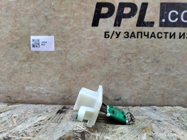 Реле печки Форд Фокус III