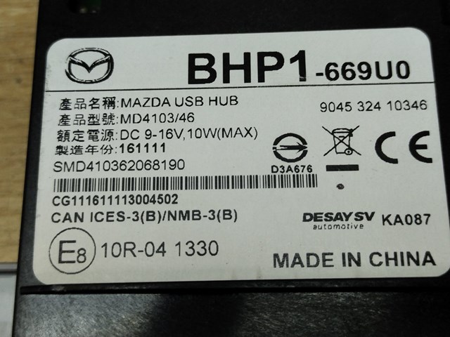 BHP1669U0 купить Украина