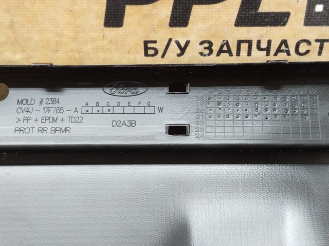 CV4J17F765A купить Львов