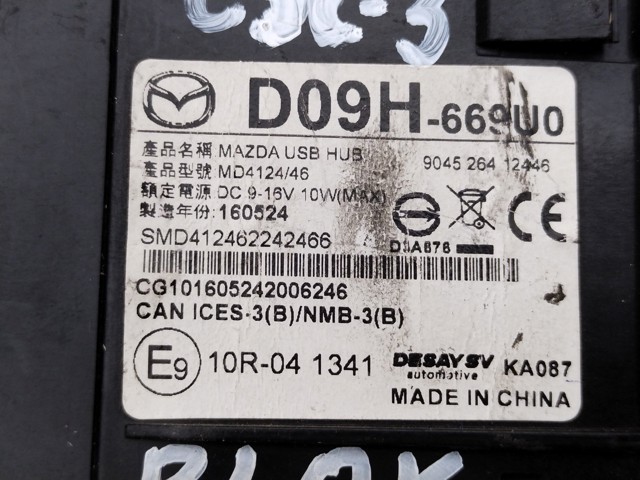 D09H669U0 Блок управления мультимедийный купить Украина