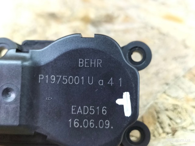 P1975001 купить Днепр