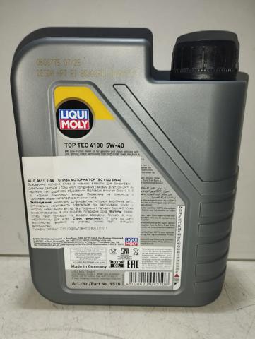 LIQUI MOLY 9510 Моторное масло в наличии Хмельницкий