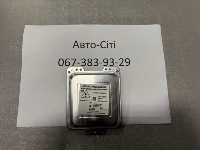 Реле для ксенона 5DC00906020 MARKET (OEM)
