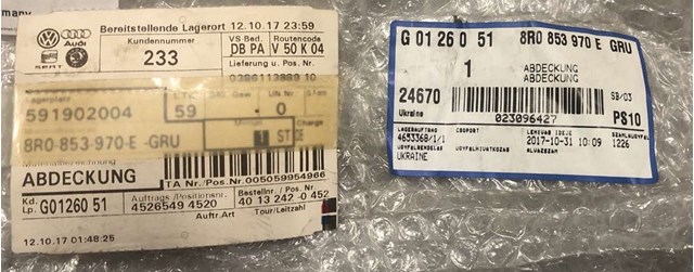 VAG 8R0853970EGRU Накладка двери задней правой нижняя в наличии Павлоград