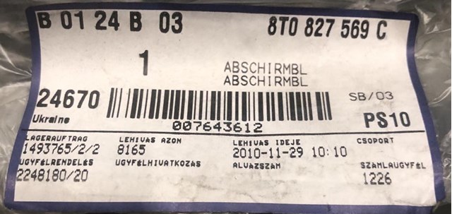 VAG 8T0827569C в наличии Житомир