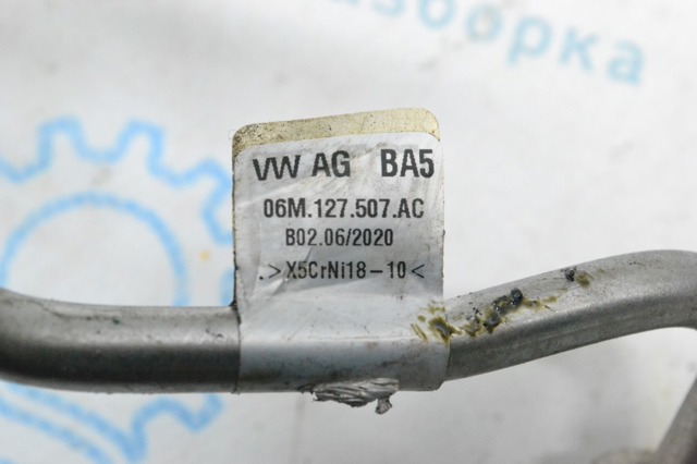VAG 06M127507AC Трубка топливная, от ТНВД к топливной рейке в наличии Черновцы
