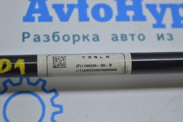 118839600B Стойка переднего стабилизатора правая купить Черкассы