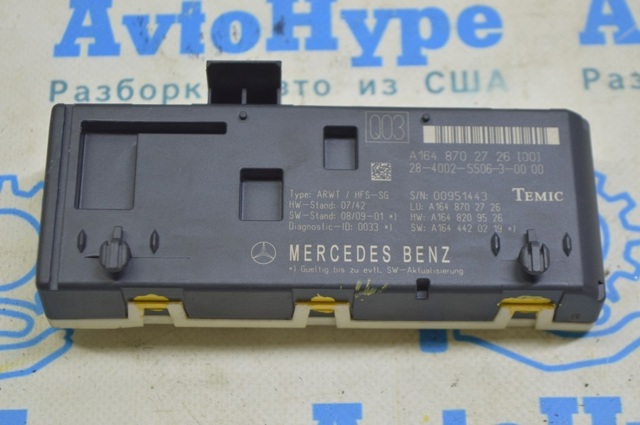 1648702726 MERCEDES Модуль управления (ЭБУ) открытия крышки багажника (двери 3/5-й задней) купить в Ровно