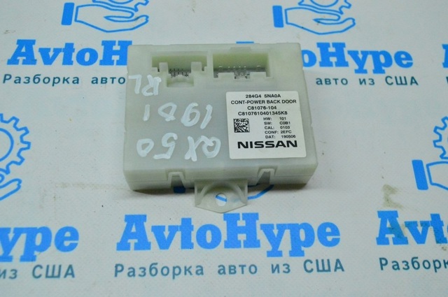 284G45NA0A NISSAN Модуль управления (ЭБУ) открытия крышки багажника (двери 3/5-й задней) купить в Павлоград
